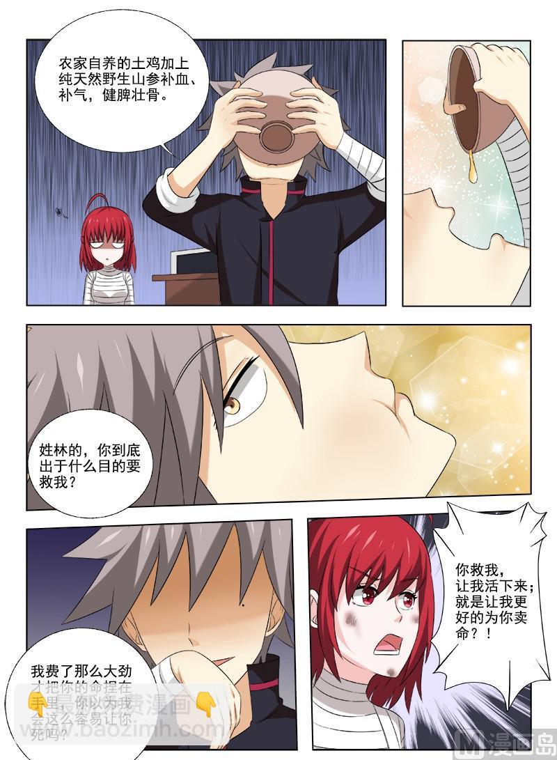 第163话  心灵鸡汤7