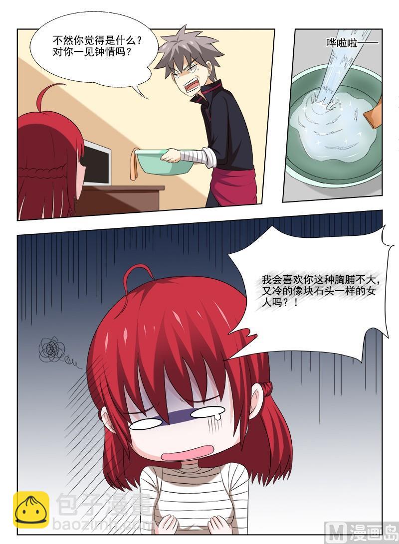 第163话  心灵鸡汤8