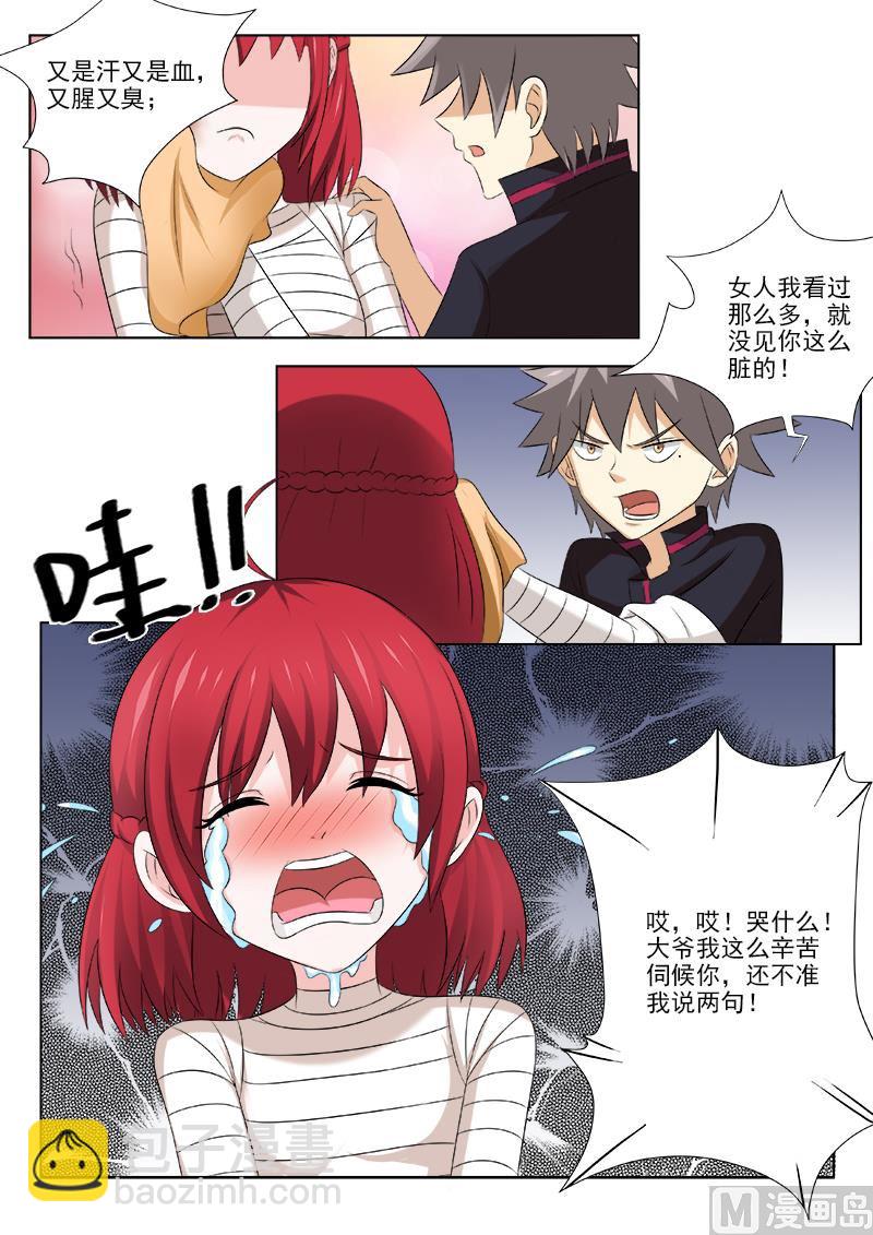 第164话  冷月寒1