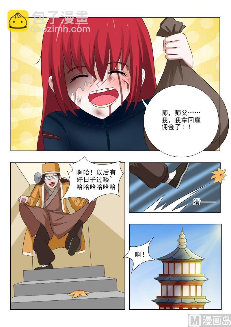 第164话  冷月寒4