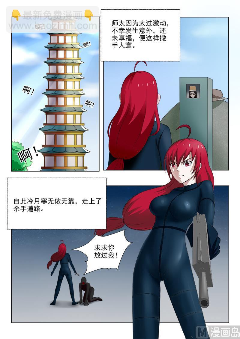 第164话  冷月寒5