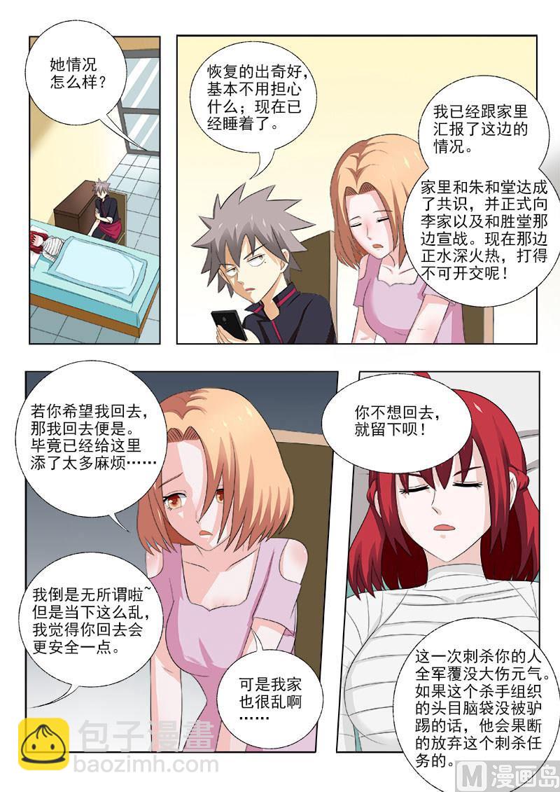 第164话  冷月寒7