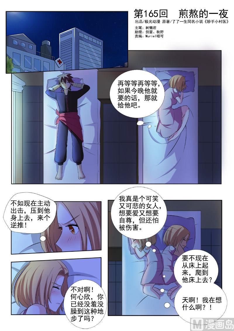 第165回  煎熬的一页0