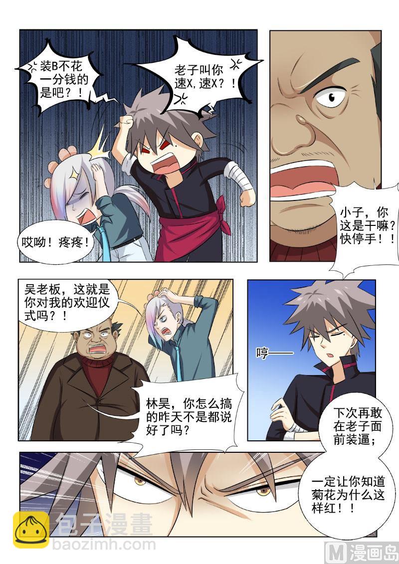 第165回  煎熬的一页5