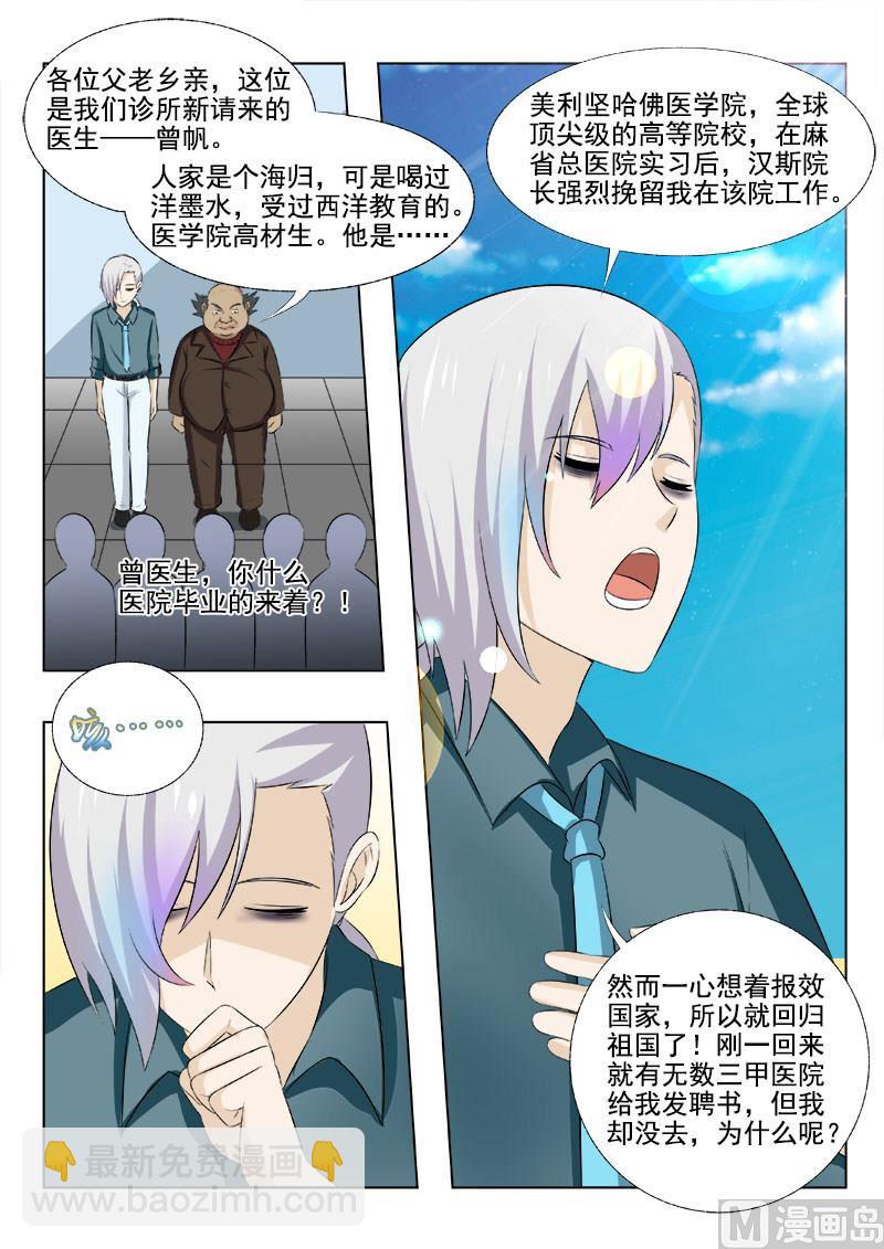 第165回  煎熬的一页7