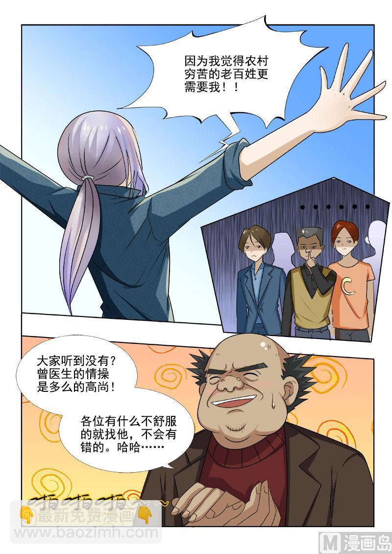 第165回  煎熬的一页8