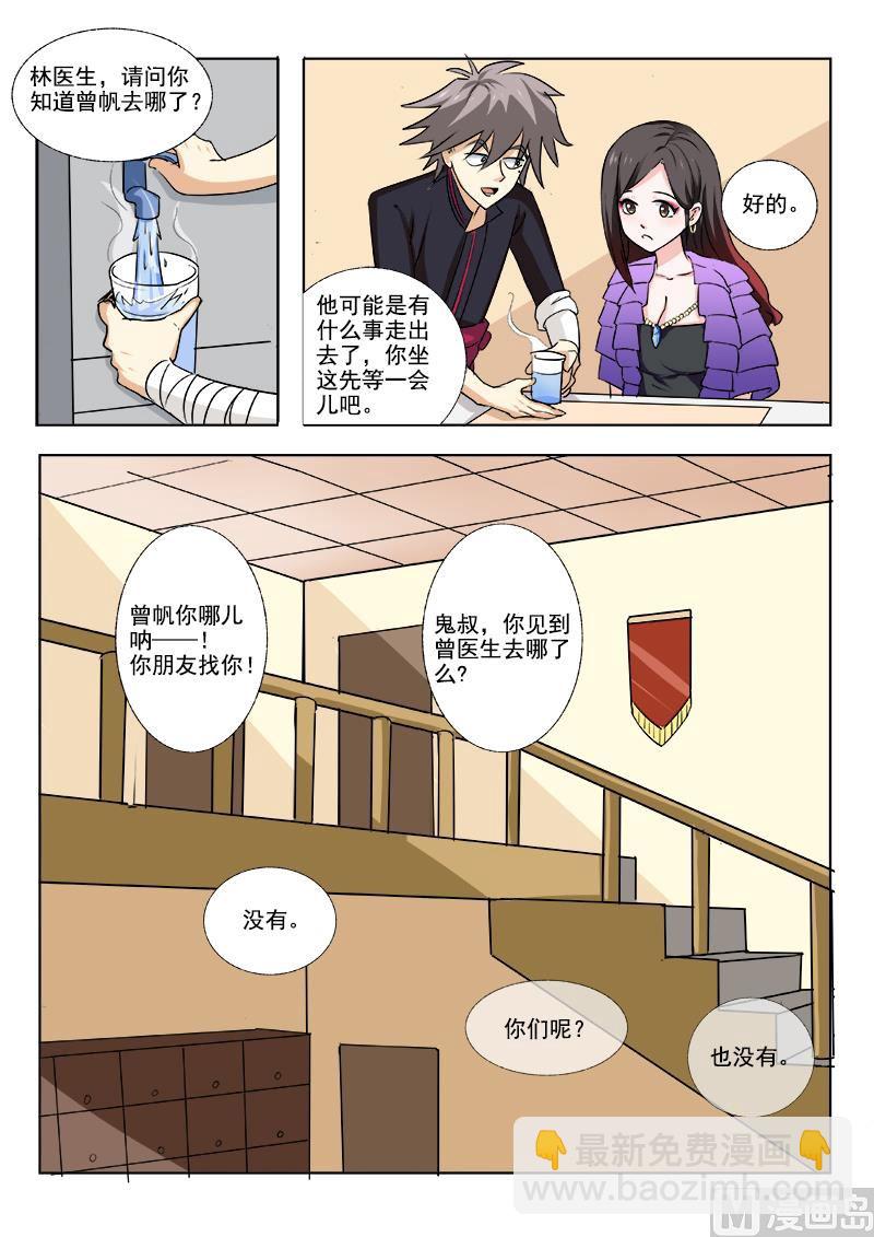 第167回  偷偷的2