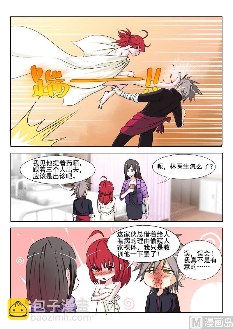 第167回  偷偷的4