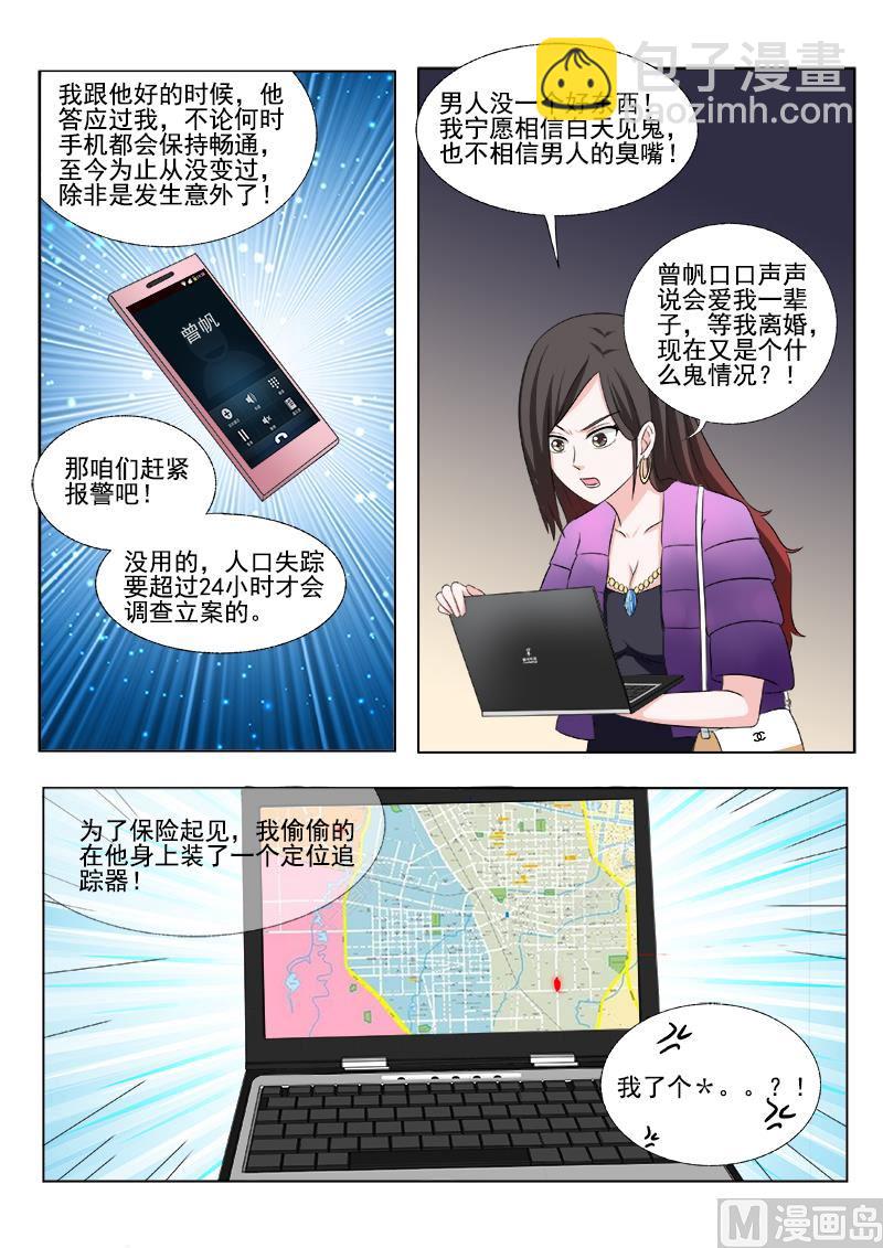 第167回  偷偷的7