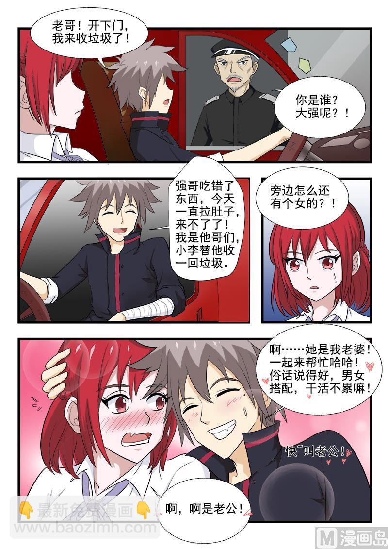 第169回 智闯疯人院7