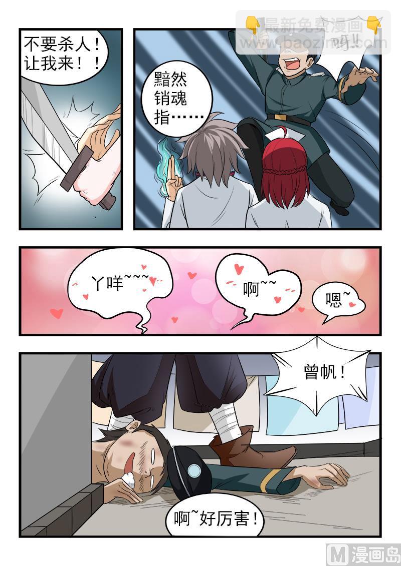第170回 上天入地也要找到你7