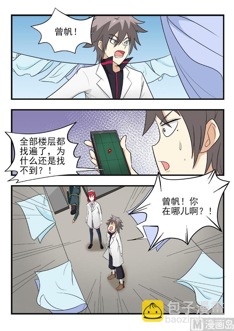 第170回 上天入地也要找到你8