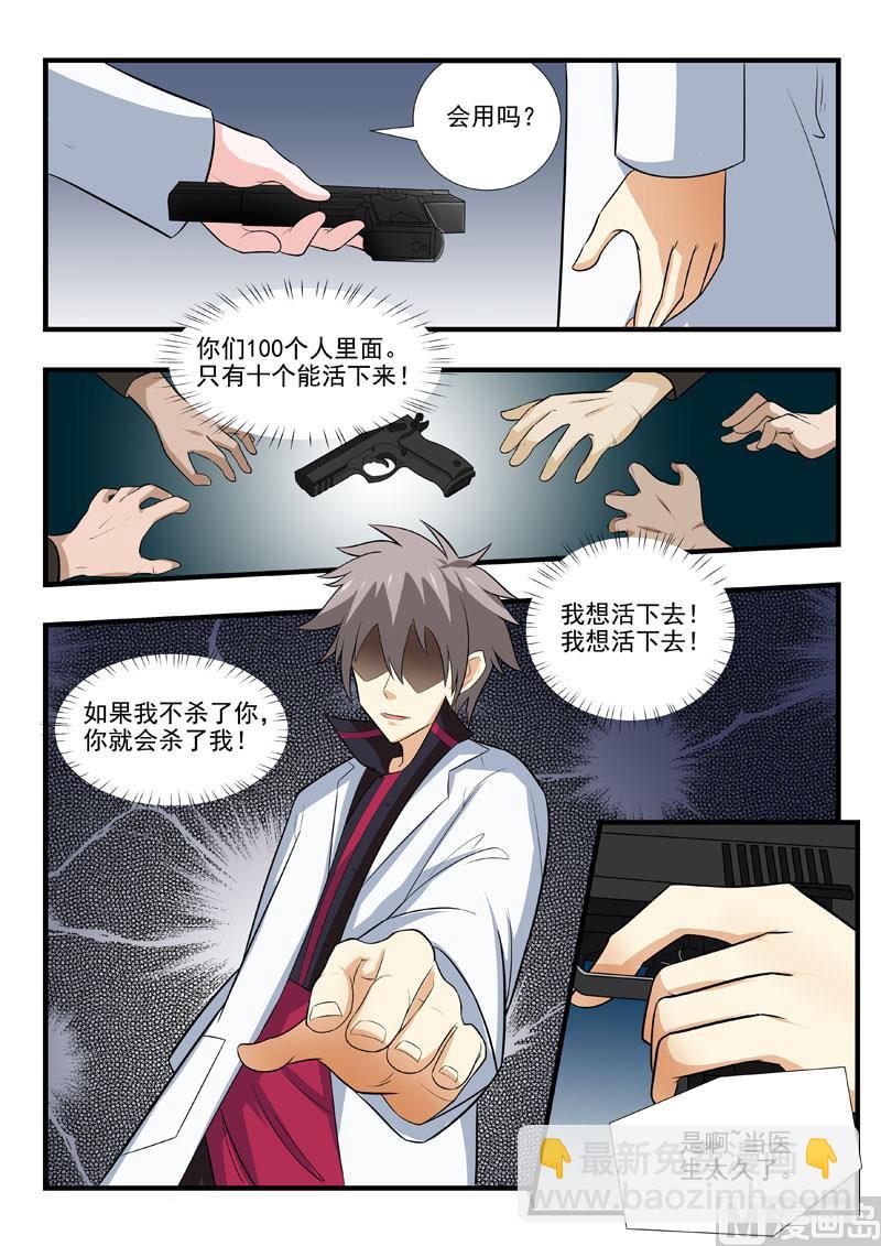 第171回 久违的感觉7