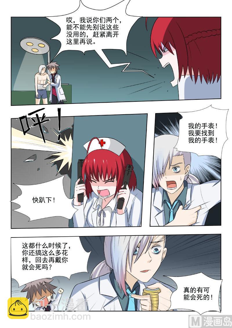 第173回  以身相许5