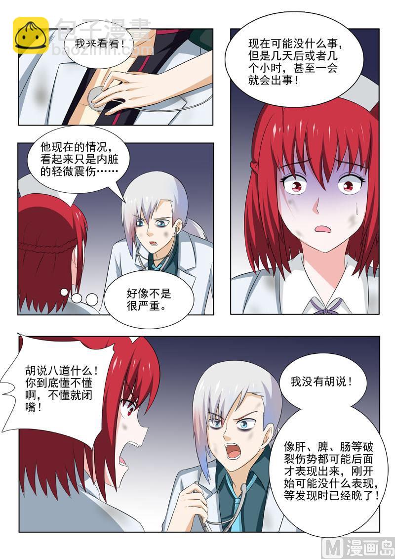 第174回  不许你死3