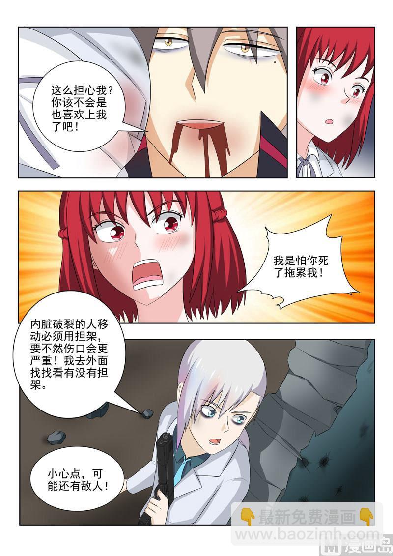 第174回  不许你死4