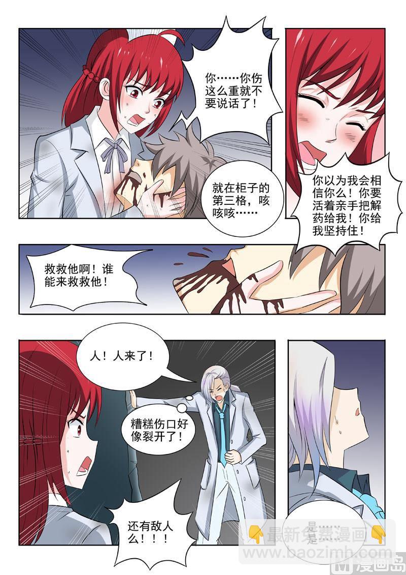 第174回  不许你死7