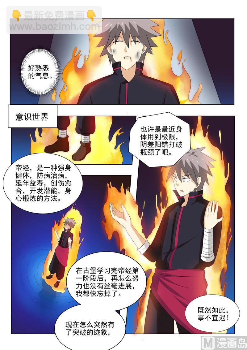 第175回  帝经1