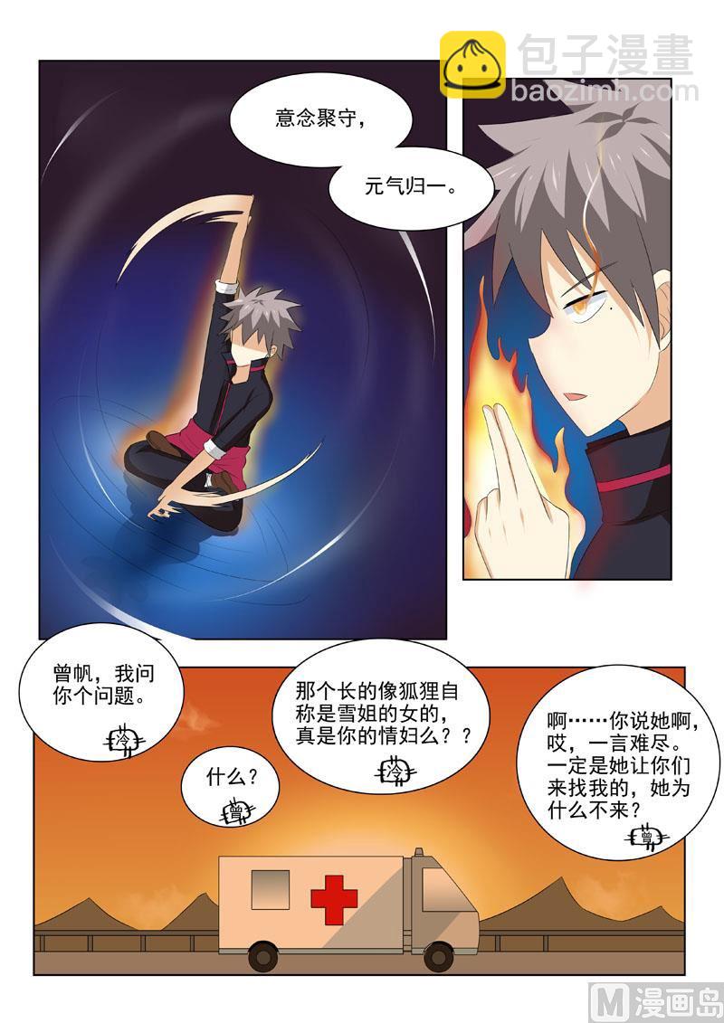 第175回  帝经2