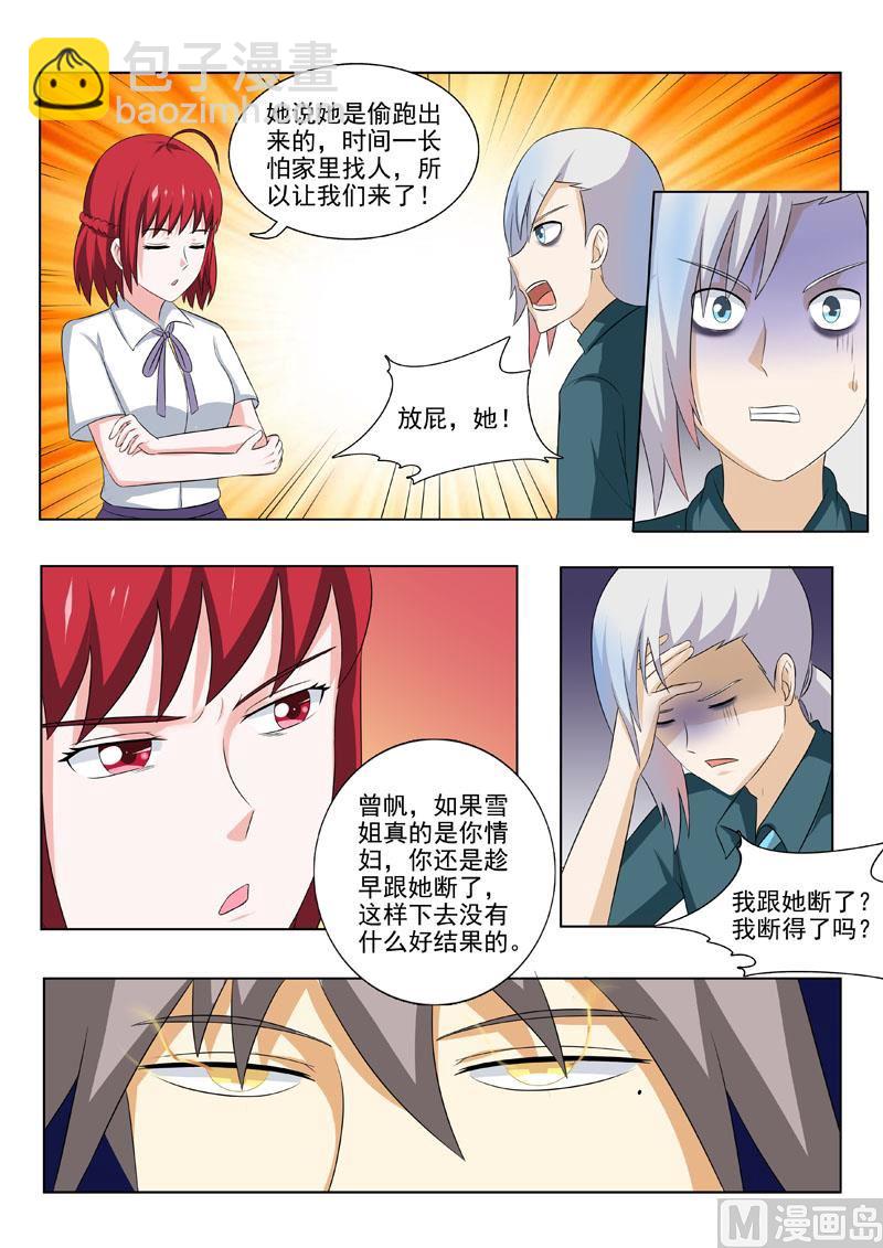 第175回  帝经3