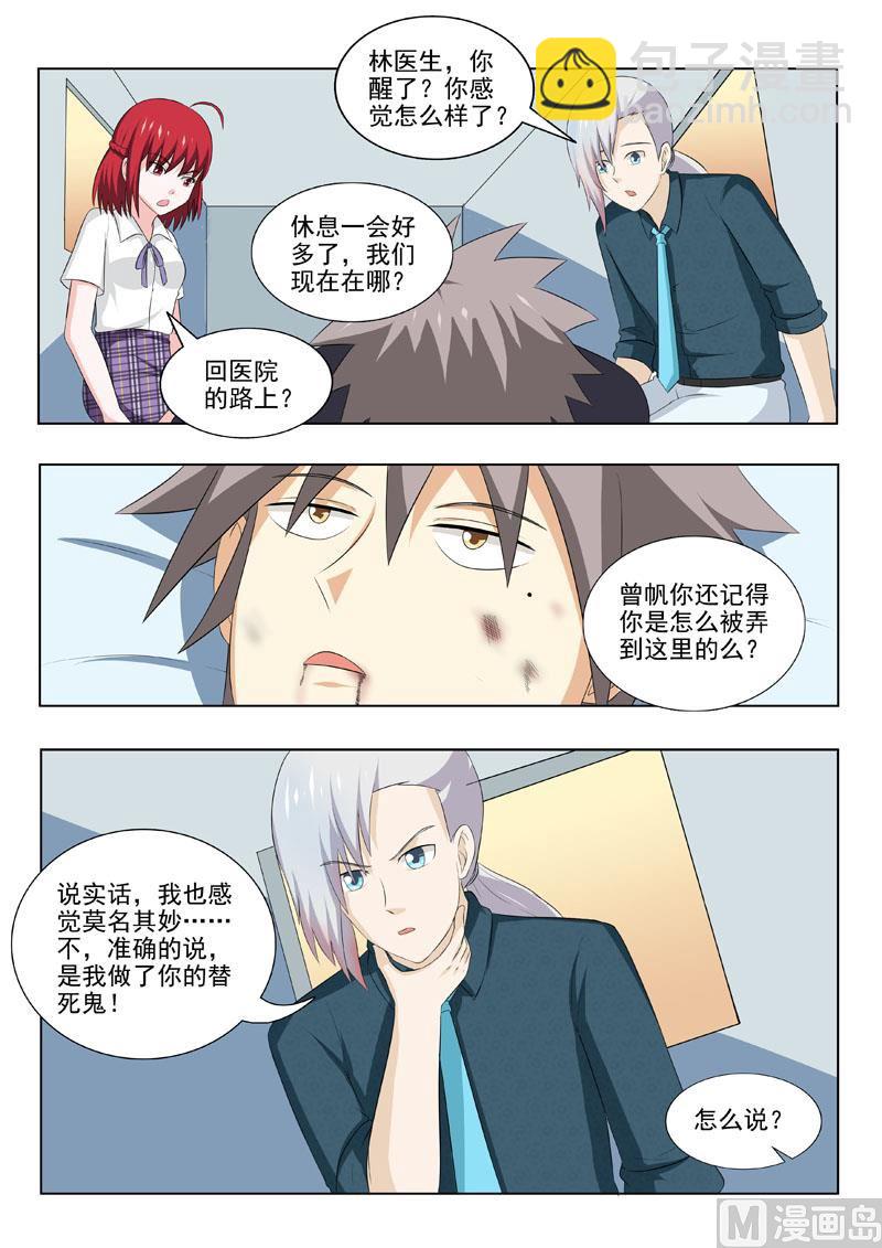 第175回  帝经4