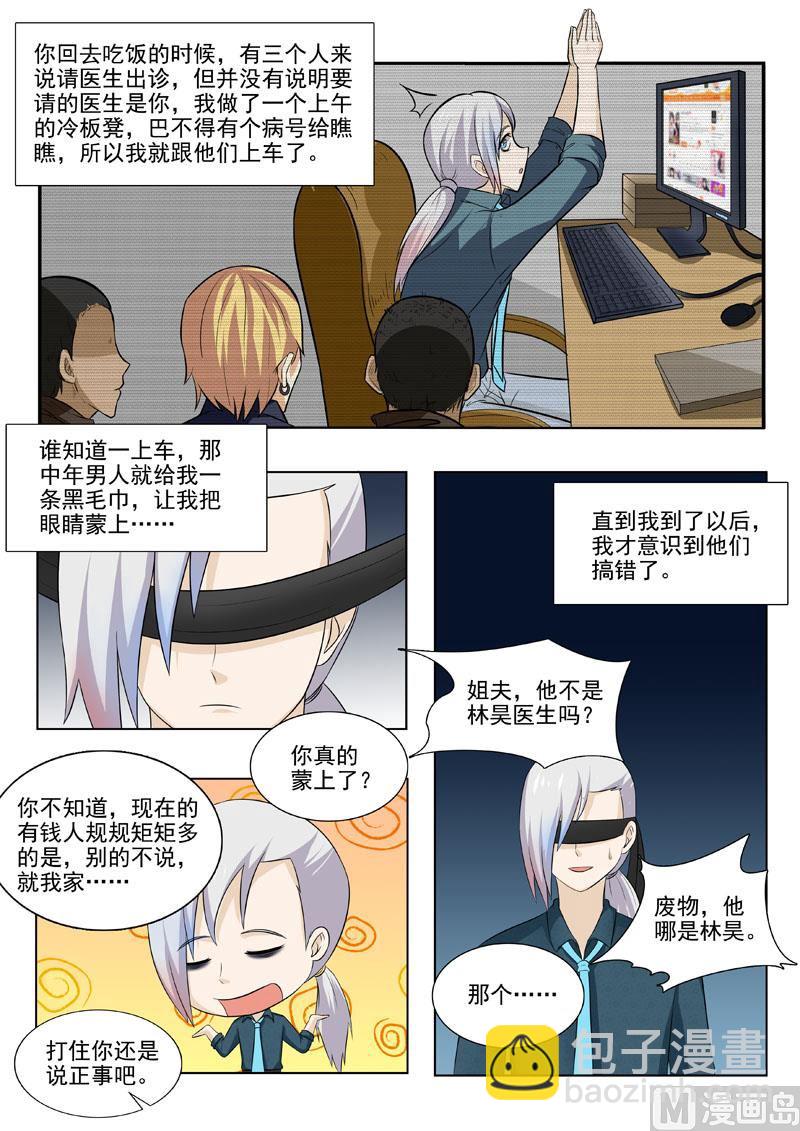 第175回  帝经5