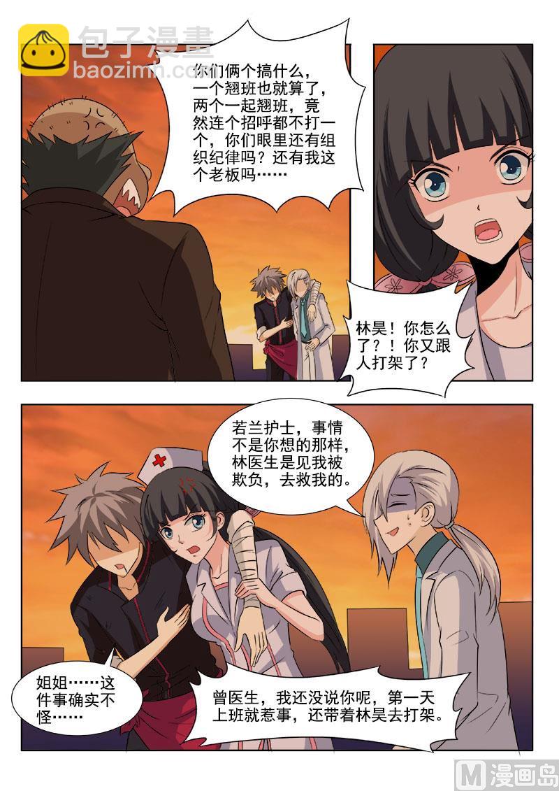 第175回  帝经7