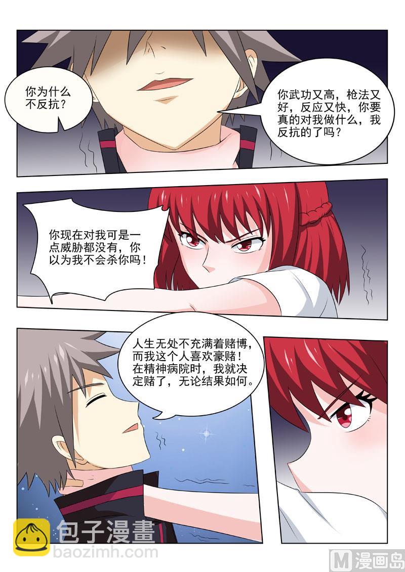 第176回  赌4