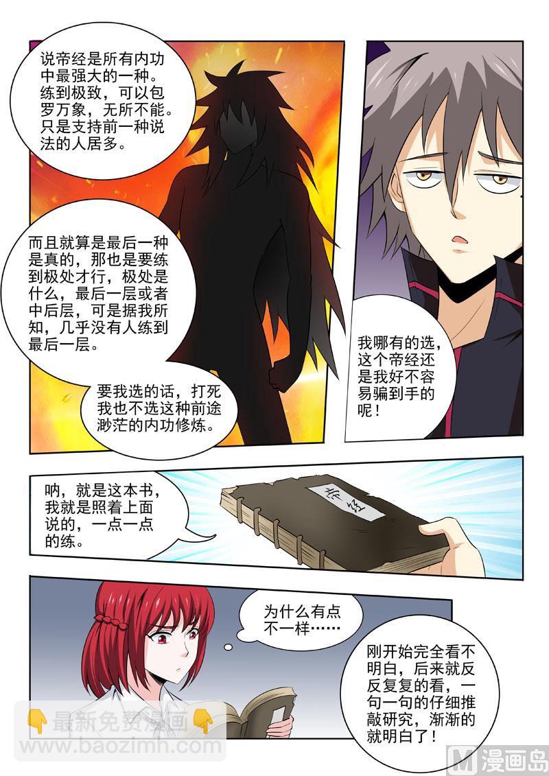 第176回  赌6