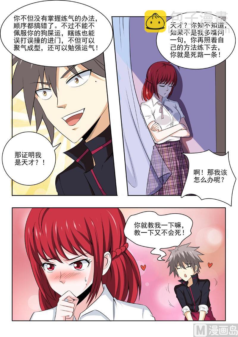 第176回  赌7