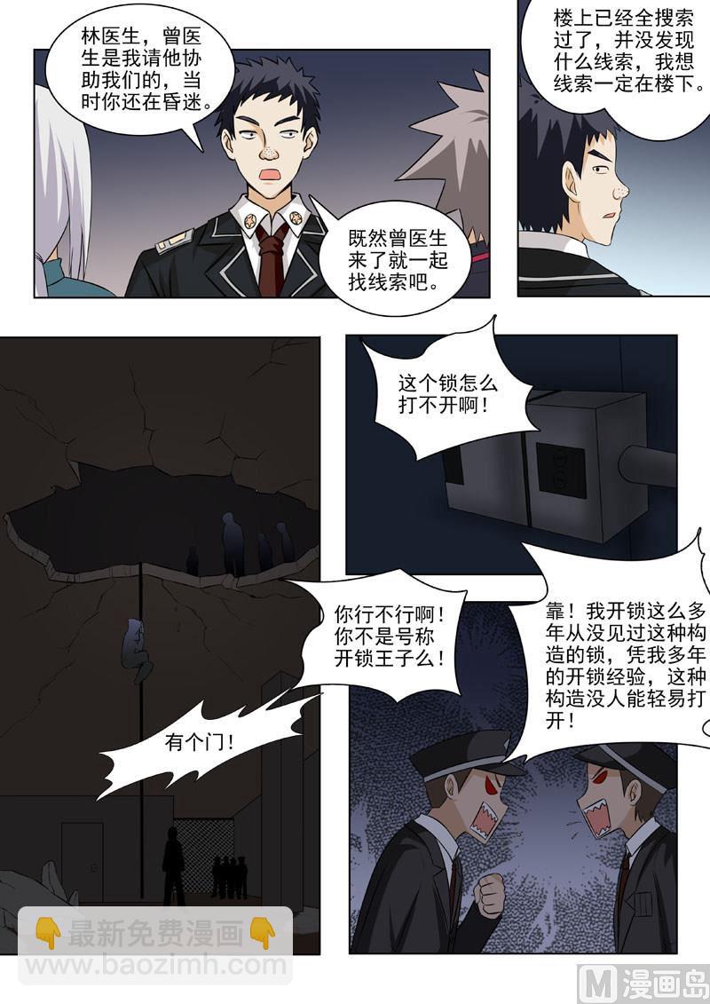 第179回  人神共愤1