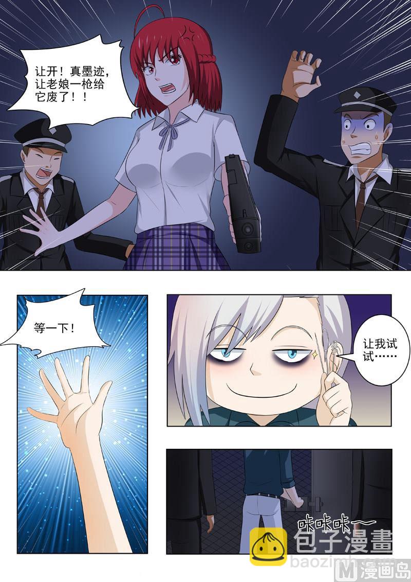 第179回  人神共愤2