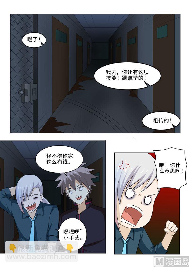 第179回  人神共愤3