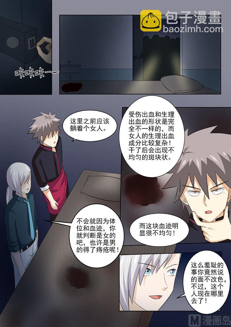 第179回  人神共愤4
