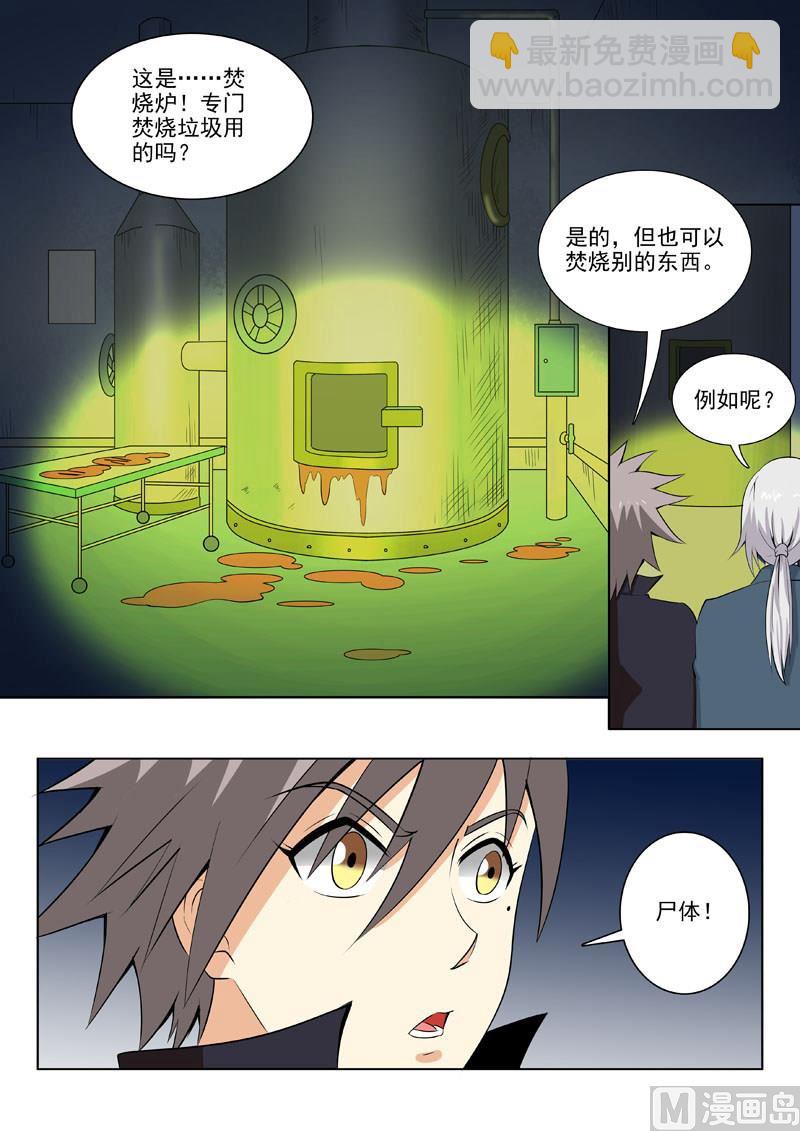 第179回  人神共愤6
