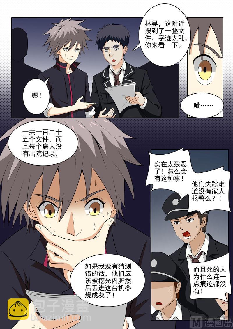 第179回  人神共愤7