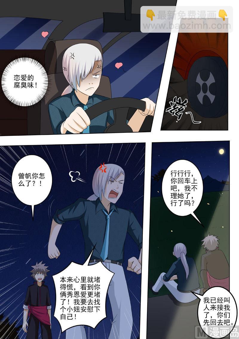 第180回 夜晚总是很精彩1