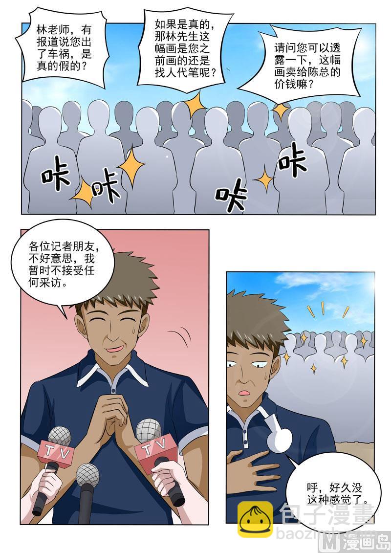 第181回 林石天的馈赠4