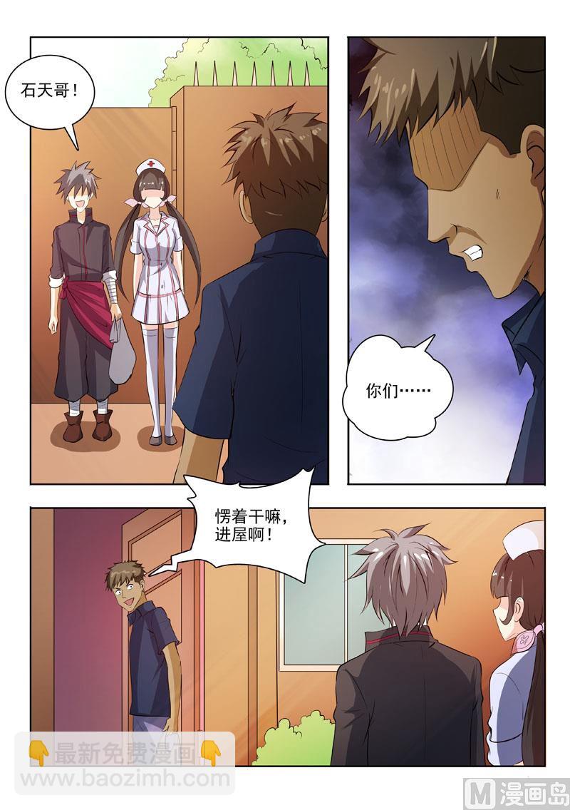 第181回 林石天的馈赠5
