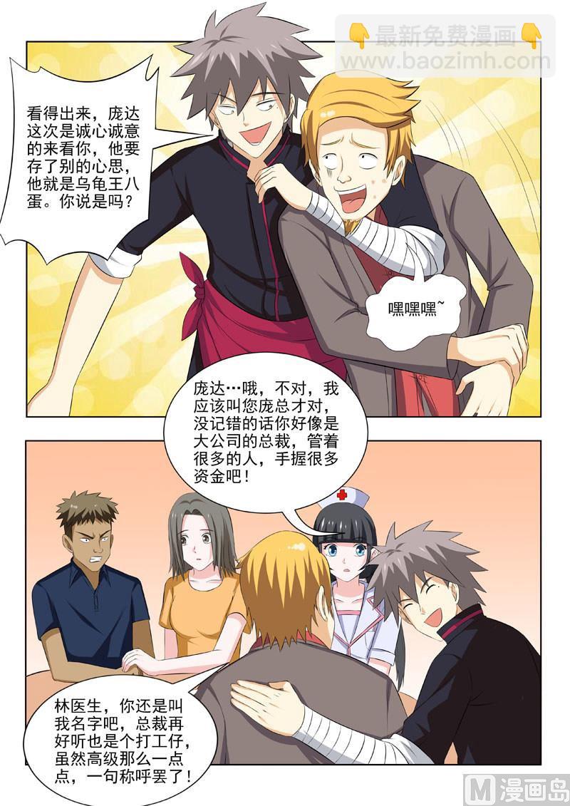 第182回  反噬奸计2