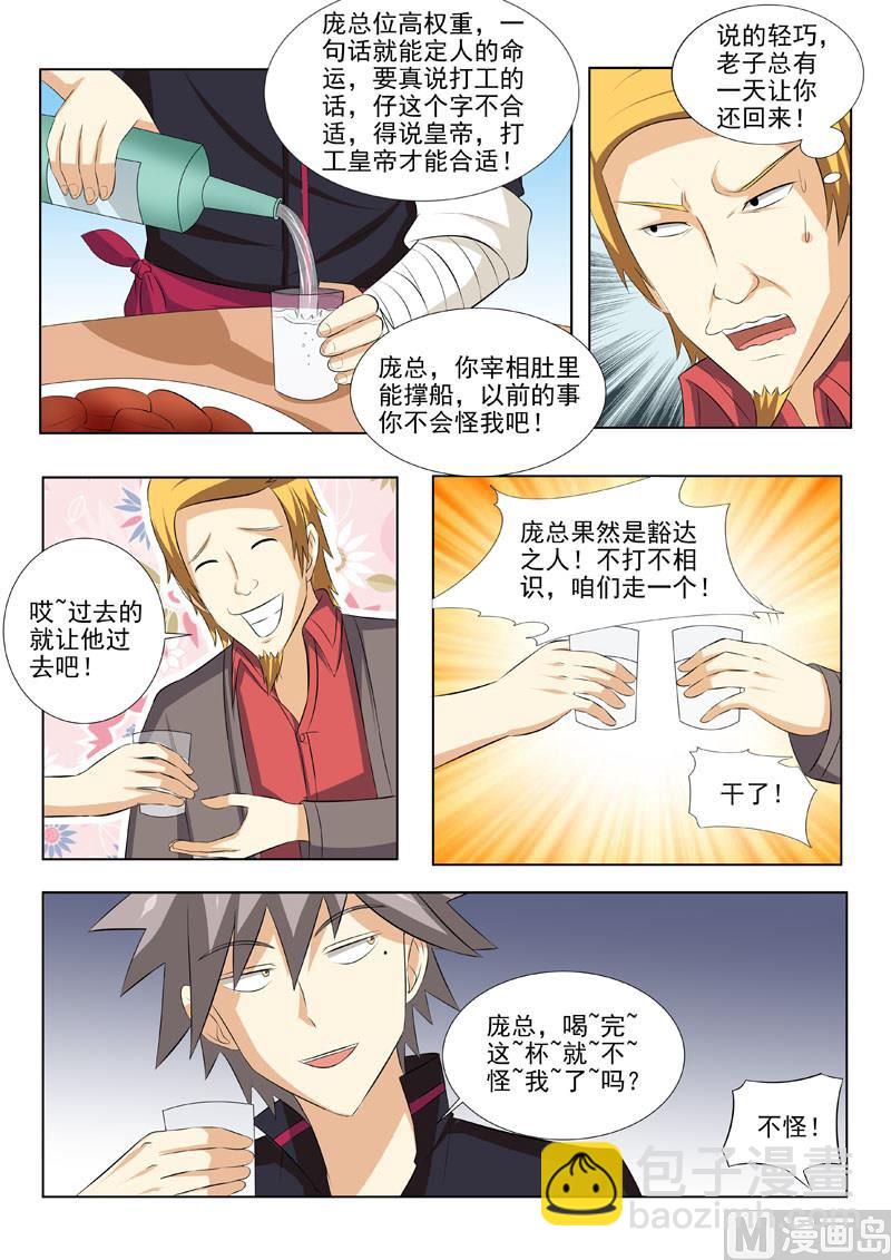 第182回  反噬奸计3