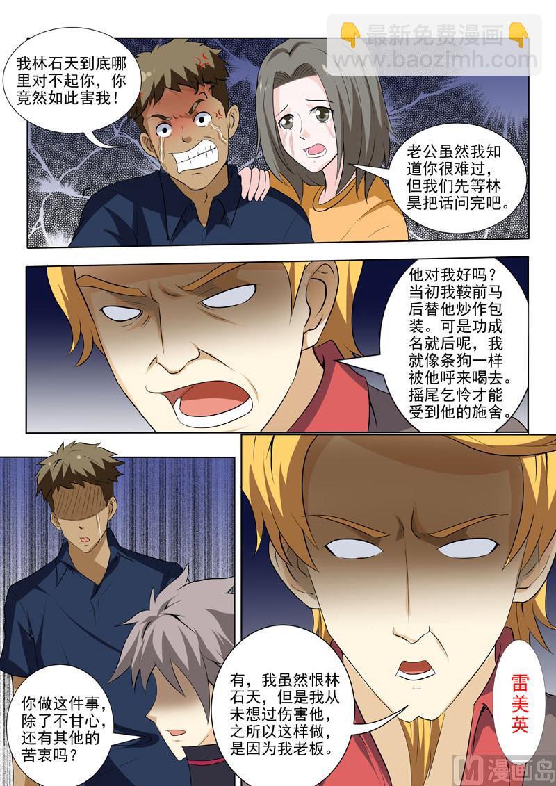 第182回  反噬奸计8