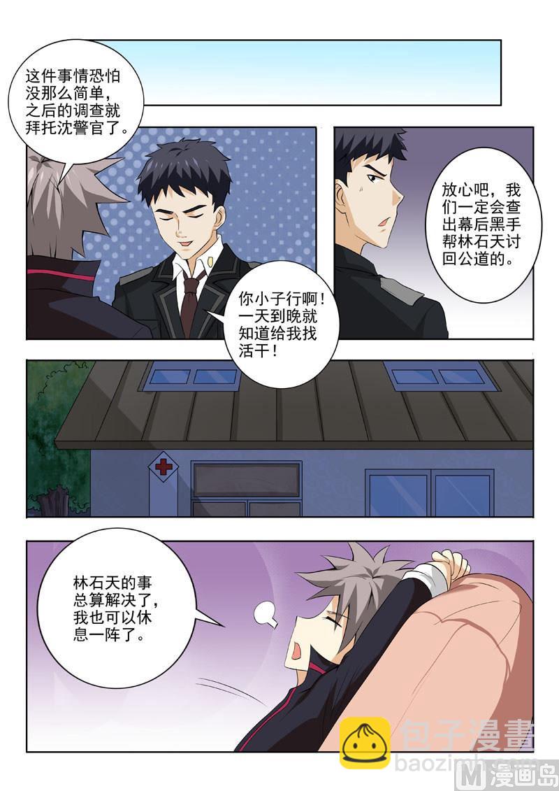 第183回  庞达的秘密6