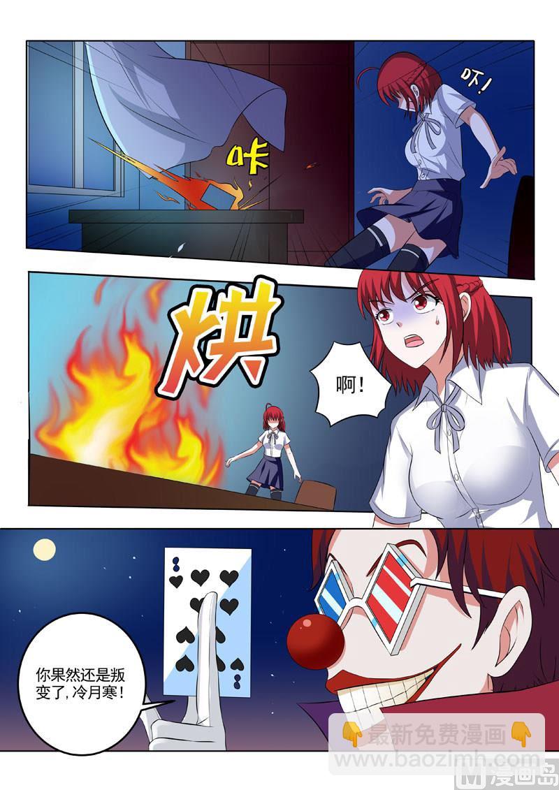 第184回 染血的线索1
