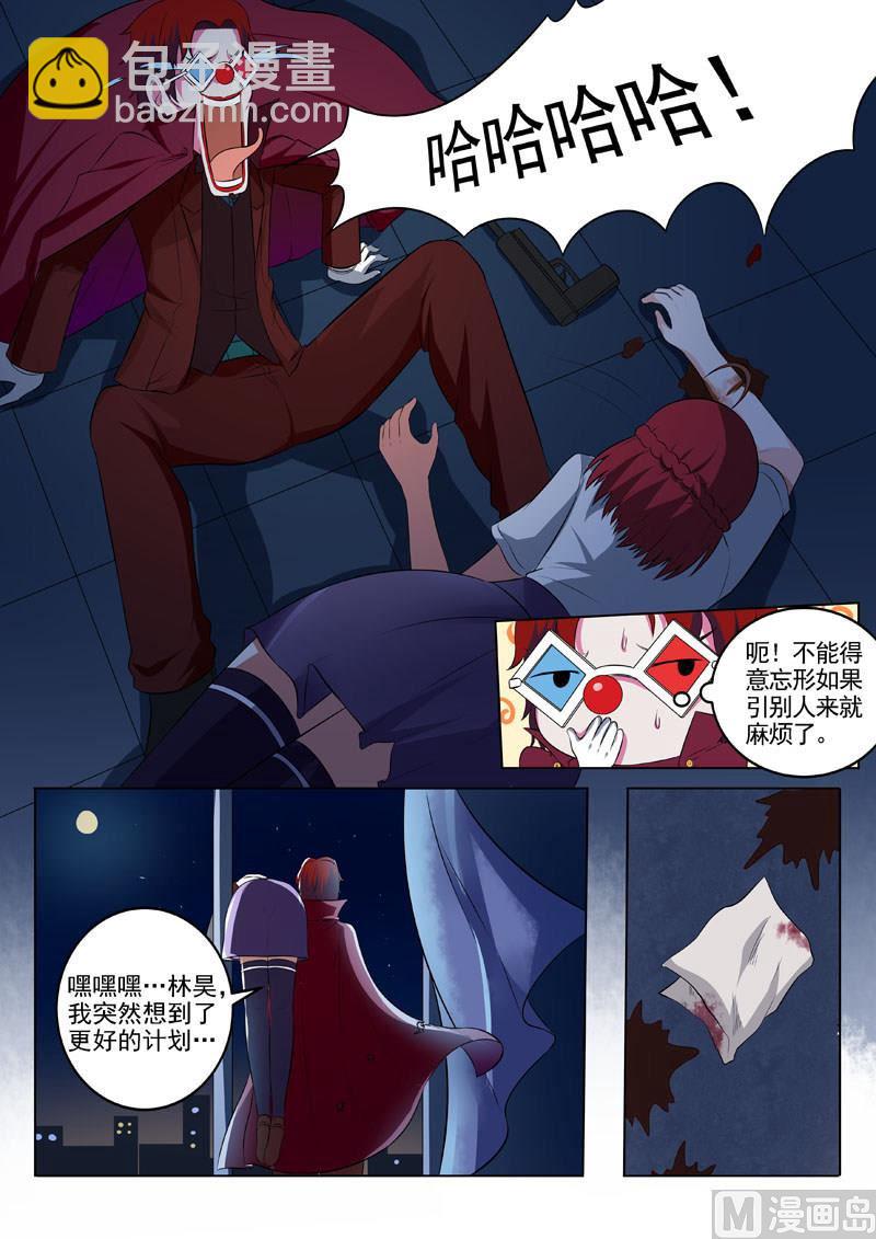 第184回 染血的线索6