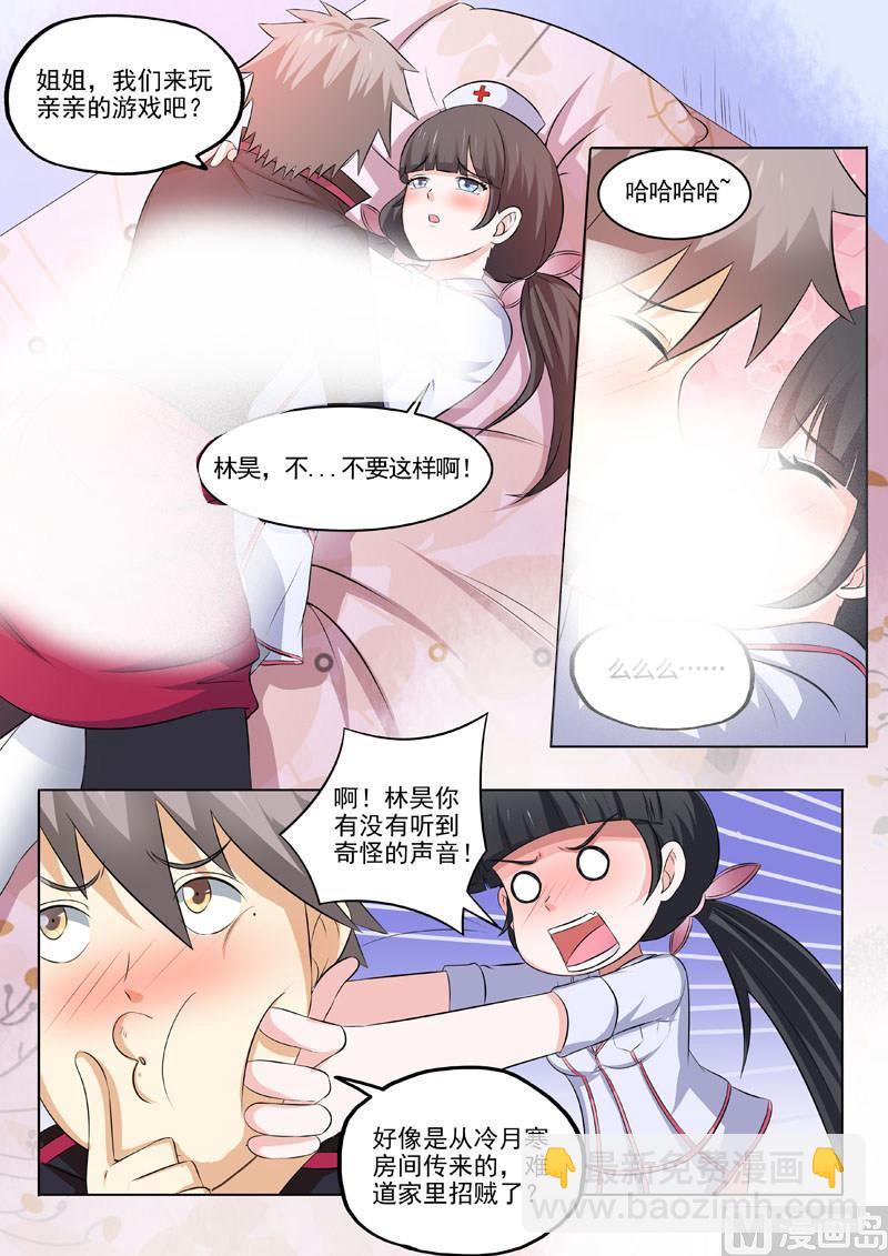 第184回 染血的线索7