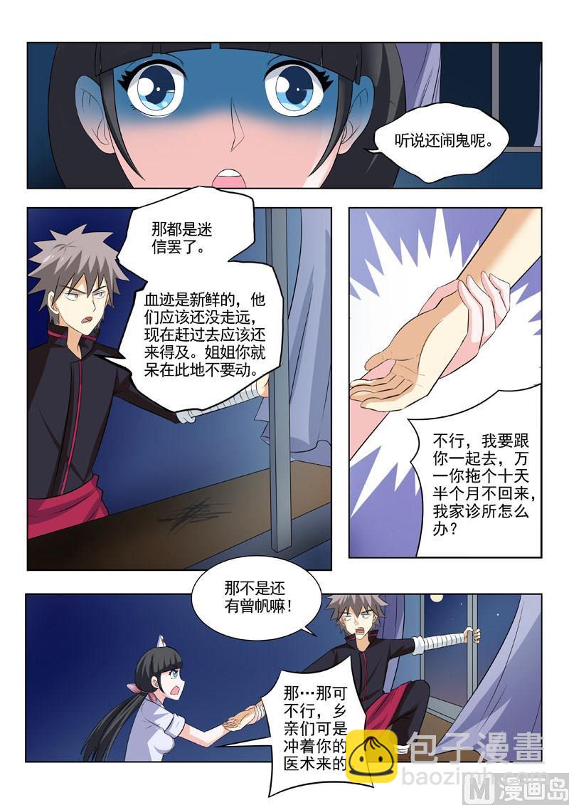 第185  神秘雕像1