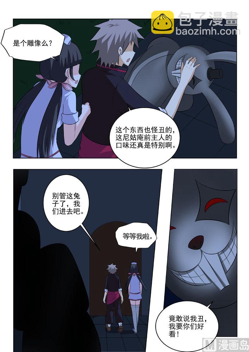 第185  神秘雕像8