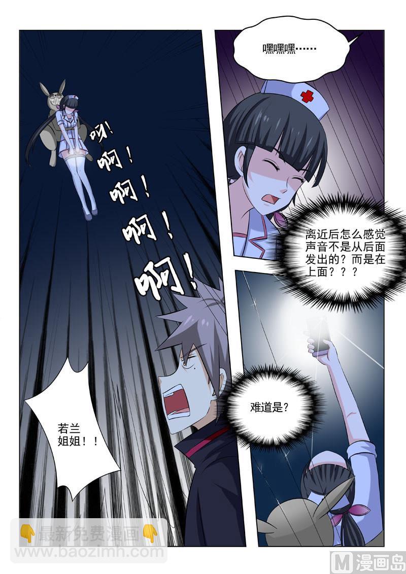 第187回  智斗小胖子4