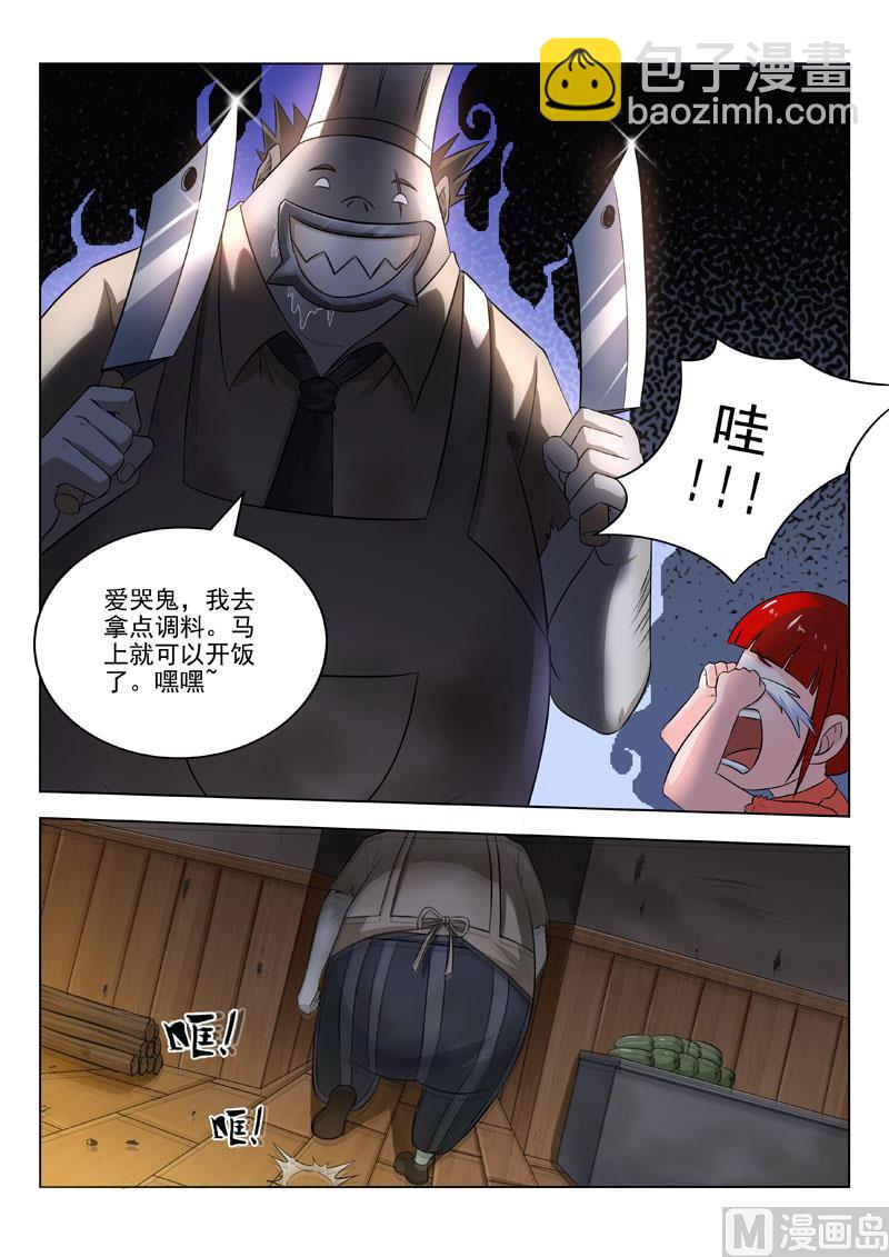 第188回  爱哭鬼4